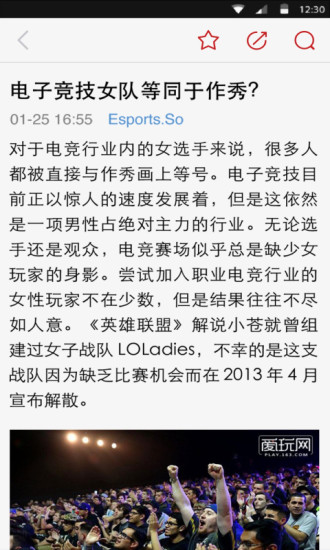 電競世界(電競資訊) v1.0.1 安卓版 2