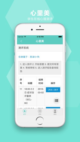 心理美(心里美) v1.0 安卓版 0