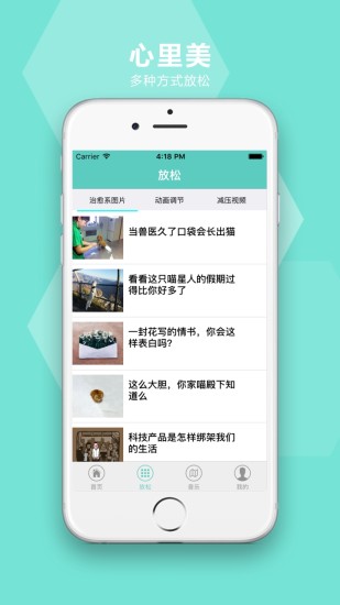 心理美(心里美) v1.0 安卓版 1