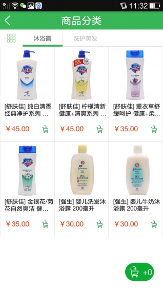 嘿購生活(手機(jī)購物) v1.0.1 安卓版 0