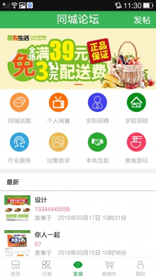 嘿購生活(手機(jī)購物) v1.0.1 安卓版 2