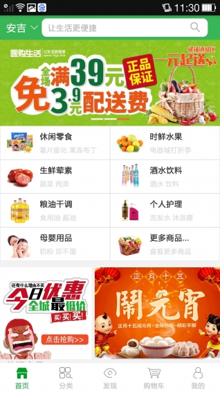 嘿購生活(手機(jī)購物) v1.0.1 安卓版 3