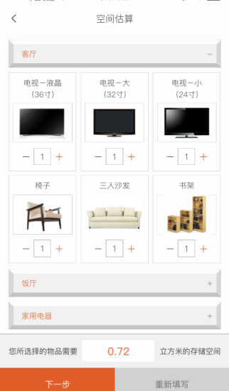 萬福金安(自助倉(cāng)儲(chǔ)服務(wù)) v1.0 安卓版 1