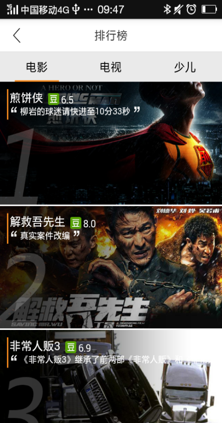 華數(shù)多屏 v3.3.0.17 安卓版 3