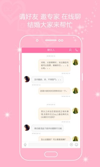 婚in v1.2 安卓版 0