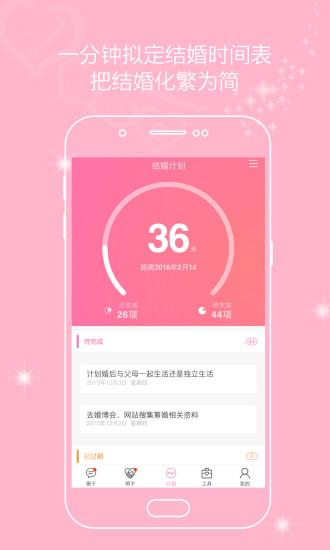 婚in v1.2 安卓版 3