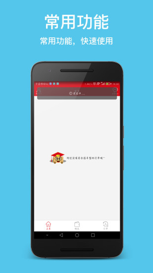 一路好運(yùn) v3.2.0 安卓版 1