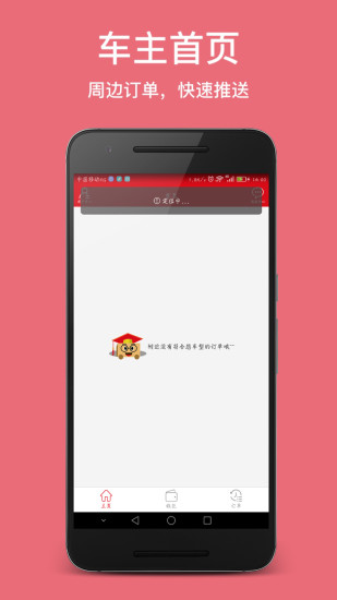 一路好運(yùn) v3.2.0 安卓版 0