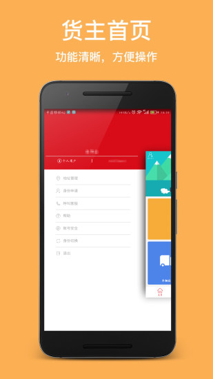 一路好運(yùn) v3.2.0 安卓版 2