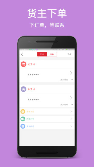 一路好運(yùn) v3.2.0 安卓版 3