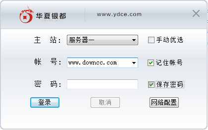華夏銀都行情分析系統(tǒng)  0