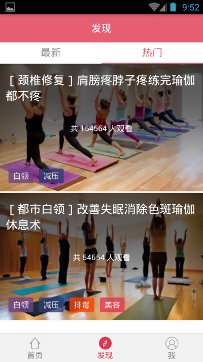 戀練瑜伽教學 v1.0.16 安卓版 1