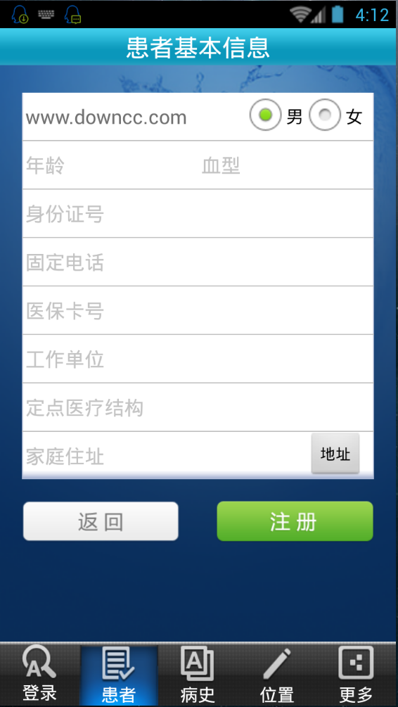東營急救助手 v1.0 安卓版 0
