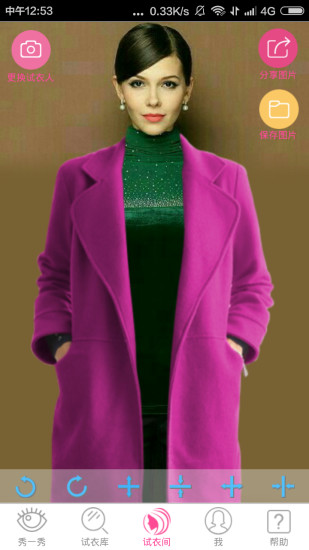 時尚試衣間 v2.6 安卓版 2