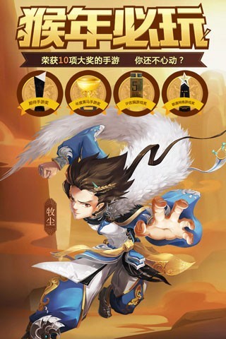 新大主宰加速跳過版 v1.8.8.0 全游戲平臺(tái)版 3