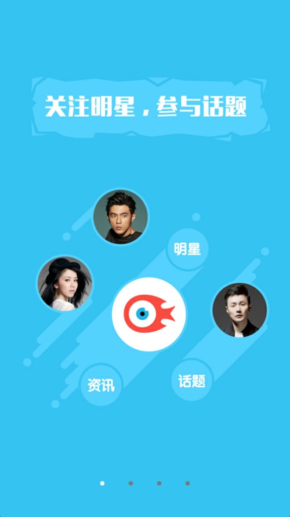 通星粉iPhone版 v2.0.2 ios版 0