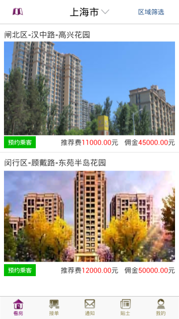 U步購(gòu)房 vbeta1.0.1 安卓版 1