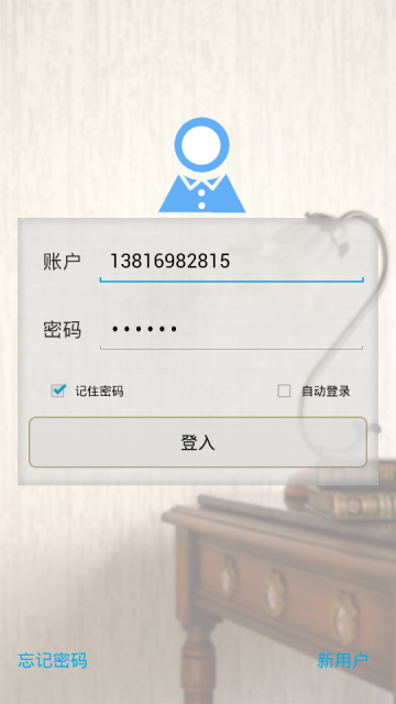 U步購(gòu)房 vbeta1.0.1 安卓版 2