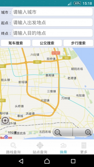 駝鹿公交(掌上公交) v1.0 安卓版 0