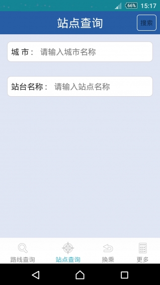 駝鹿公交(掌上公交) v1.0 安卓版 1