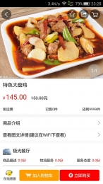 玩轉(zhuǎn)昌吉 v2.4.0  安卓版 1