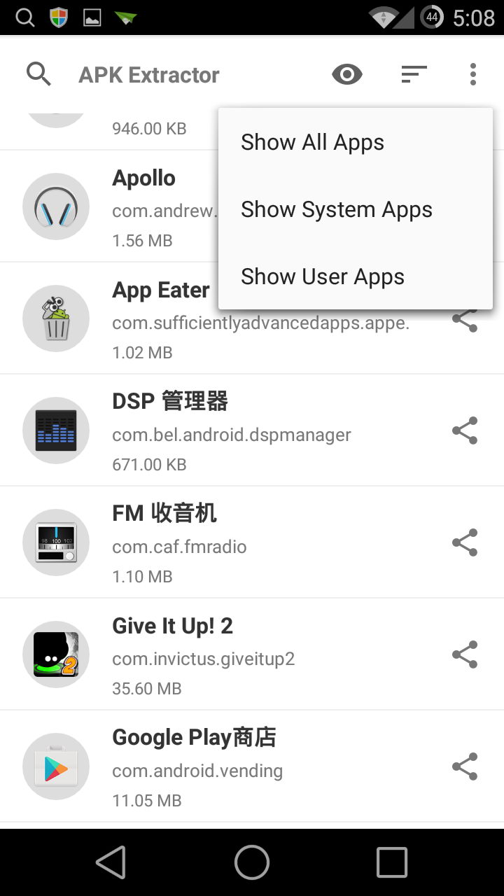 apk extractor(APK文件提取器) v1.4.4 pc漢化版 1