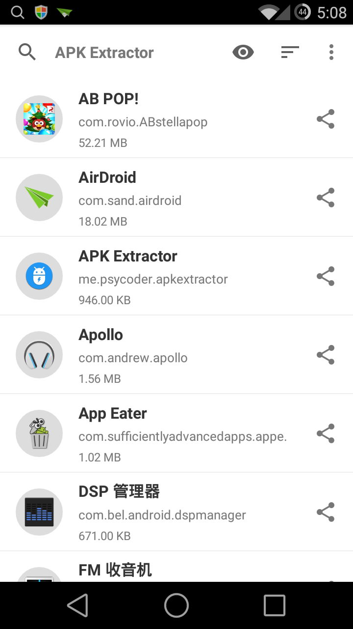 apk extractor(APK文件提取器) v1.4.4 pc漢化版 0