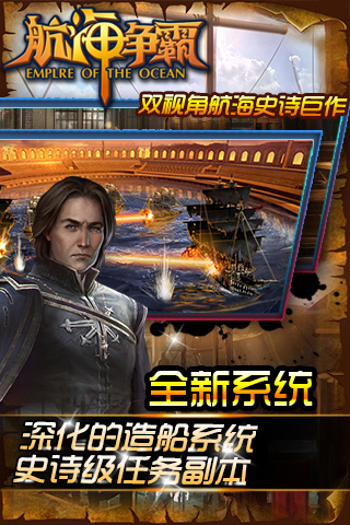 航海爭(zhēng)霸手游官方版 航海爭(zhēng)霸手游