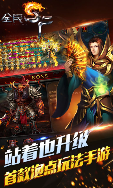 全民sf王者區(qū) v2.0.1 安卓版 1