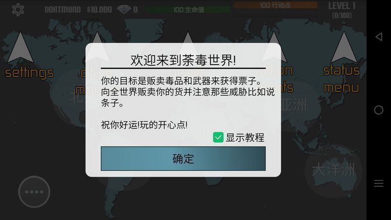 荼毒世界無限鉆石漢化修改版 v1.0.3.38 安卓版 0