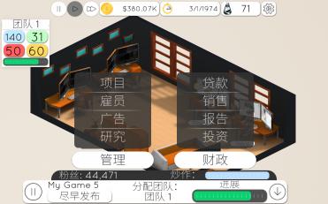 游戲工作室大亨2(GST 2) v3.6 安卓版 0