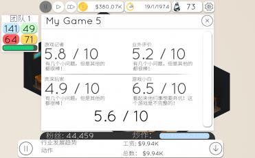 游戲工作室大亨2(GST 2) v3.6 安卓版 2