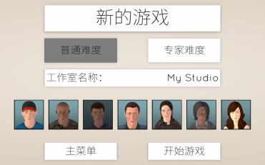 游戲工作室大亨2(GST 2) v3.6 安卓版 3