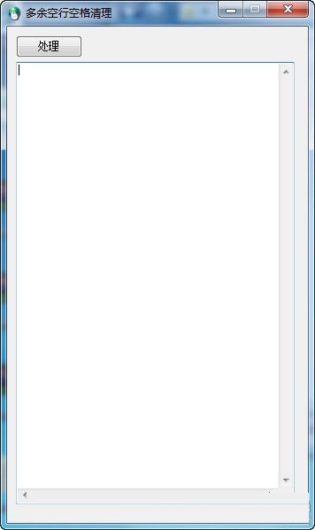 多余空行空格清理 V1.0 最新免費版 0