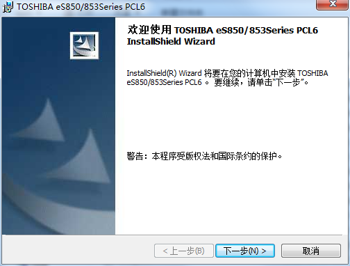 東芝281c數(shù)碼復(fù)合機驅(qū)動 v12.0 官方最新版 0