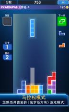 俄羅斯方塊單機中文版(TETRIS) v1.8.10 安卓最新版 3