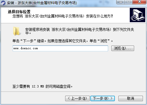 浙東大宗商品交易系統(tǒng) v1.0 官方版 0