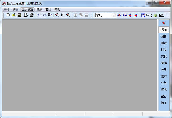 翰文工程進(jìn)度計(jì)劃編制系統(tǒng) 綠色 0
