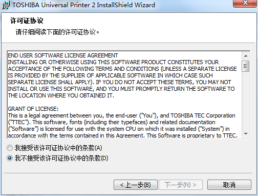 東芝3555c數(shù)碼復(fù)合機(jī)驅(qū)動 官方版 0