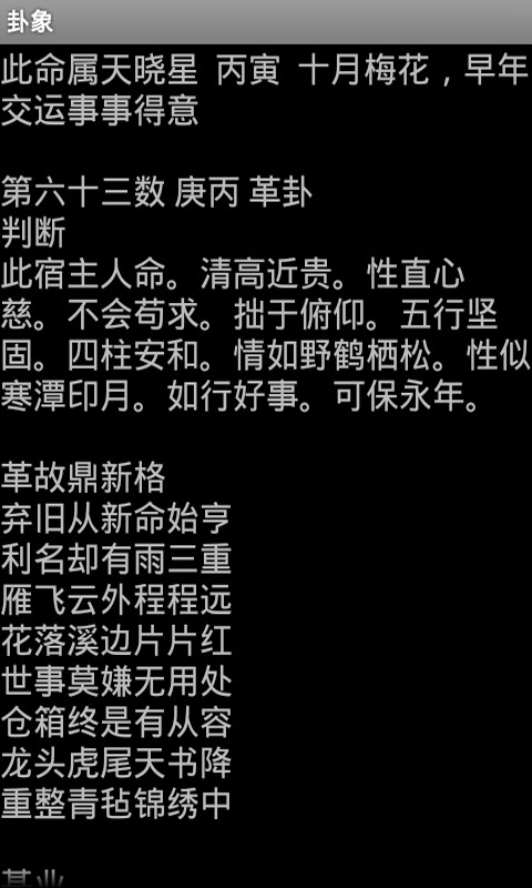 鬼谷子算命免費(fèi)版 v4.6.9 安卓版 2