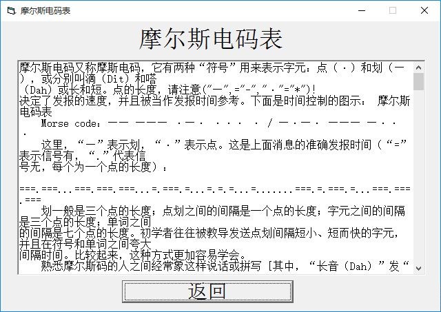 摩斯密碼翻譯器 v2.0 綠色版 0