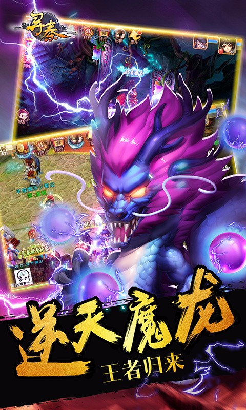 騰訊客戶端尋秦ol v3.1.6 安卓版 2