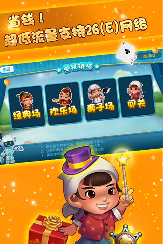 途游斗地主手機(jī)版 v3.97 安卓版 1