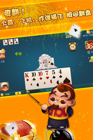 途游斗地主蘋果版 v3.9.1 官方iphone手機(jī)版 0