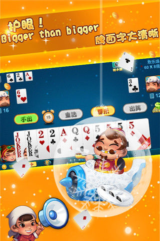 途游斗地主蘋果版 v3.9.1 官方iphone手機(jī)版 1