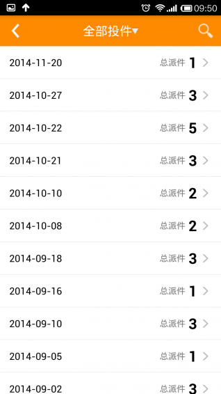 鳥箱快遞柜 v3.2.1 安卓版 1