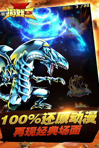 9665熱血游戲王手游 v2.1.10 官方安卓版 1