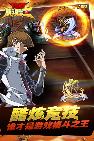 9665熱血游戲王手游 v2.1.10 官方安卓版 2
