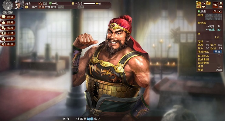 三國志13v1.0.4.2升級(jí)檔+16dlc  0