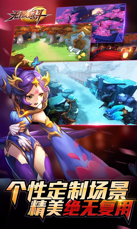 九游無(wú)限幻斗手游 v10.18.54 安卓版 2